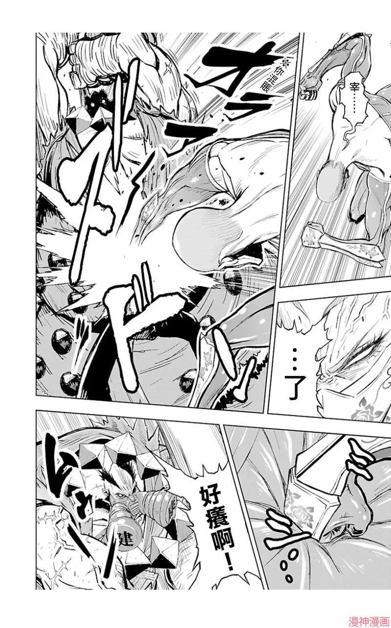 第02部第39话 第9页