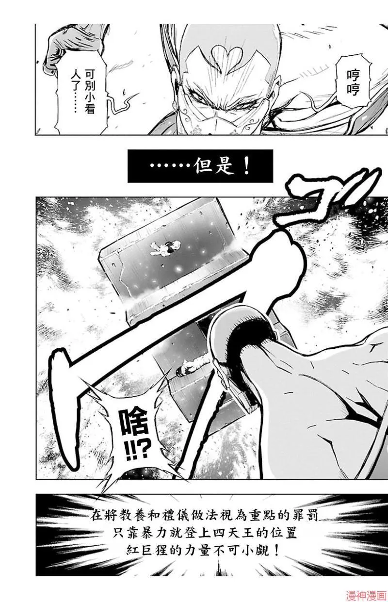 第02部第39话 第11页