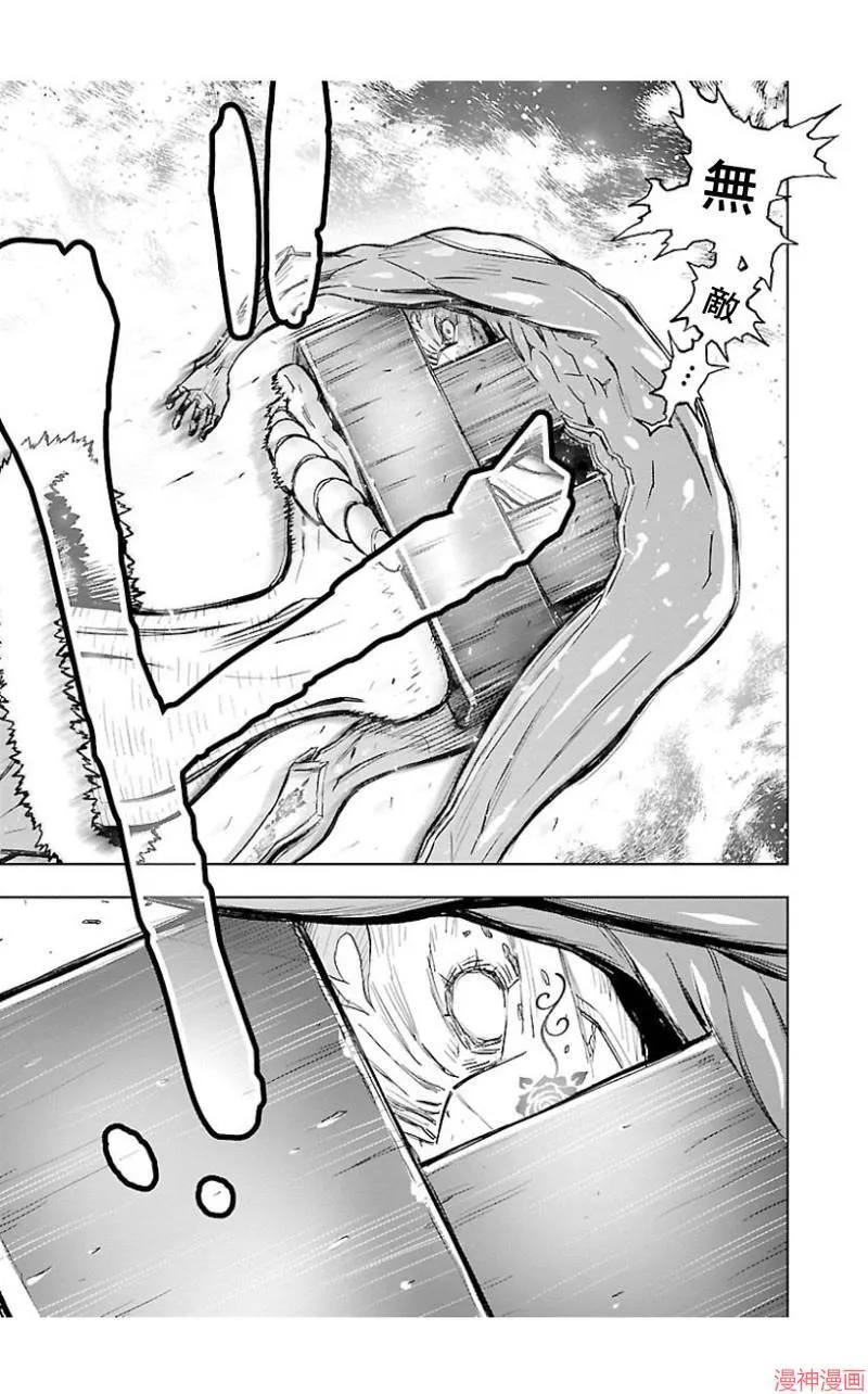 第02部第39话 第12页