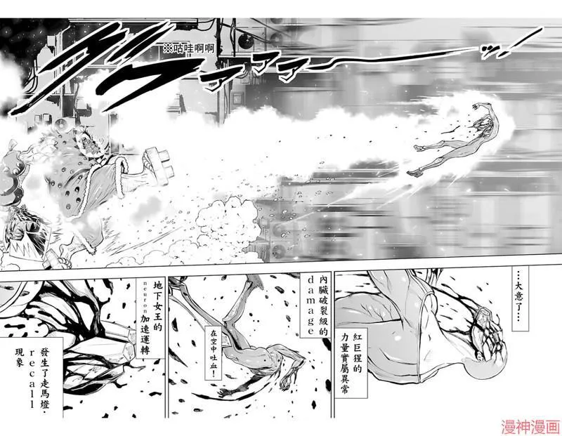 第02部第39话 第13页