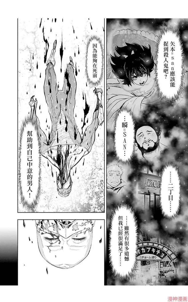 第02部第39话 第14页