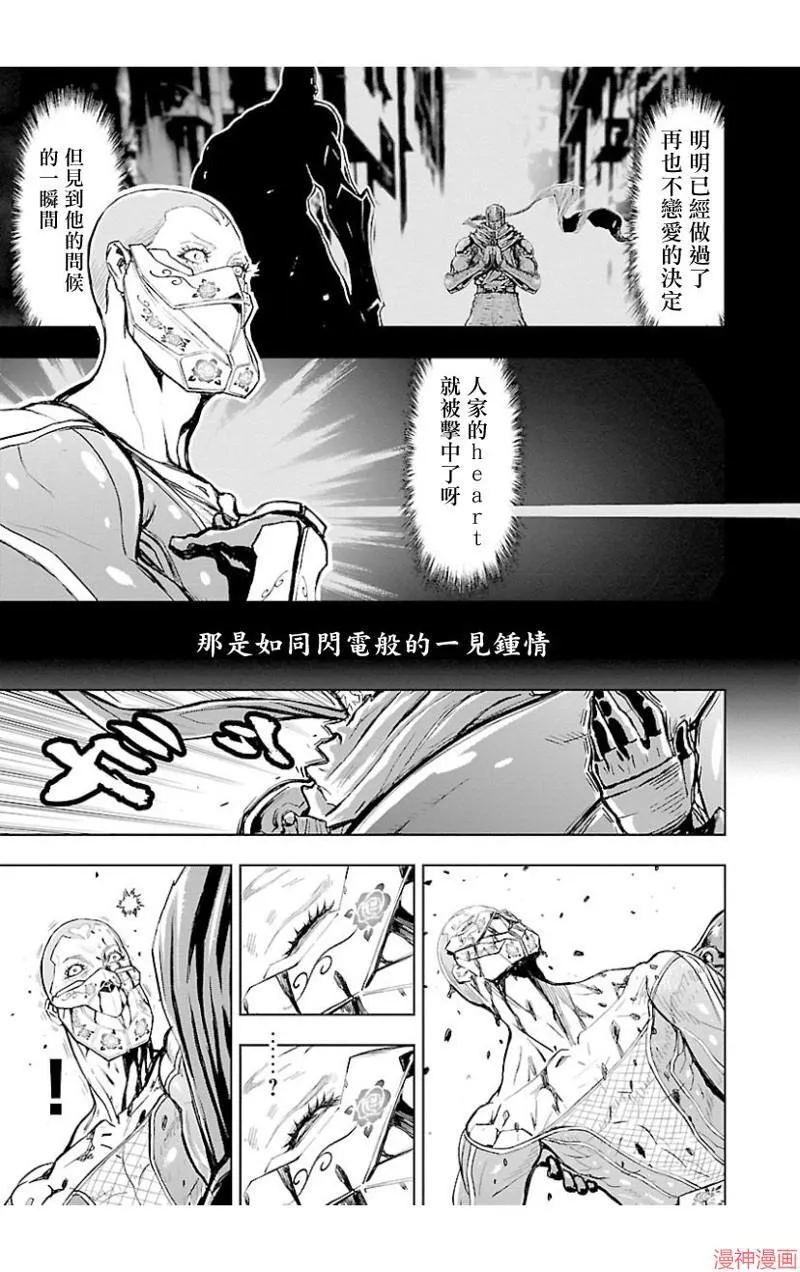 第02部第39话 第15页