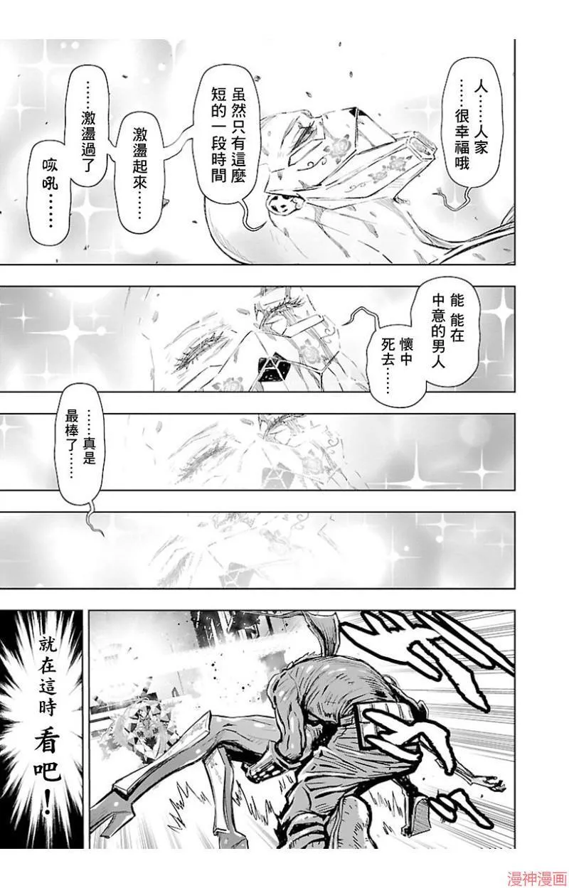 第02部第39话 第17页