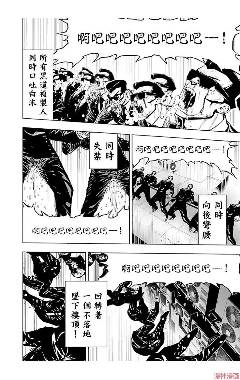 第02部第39话 第18页