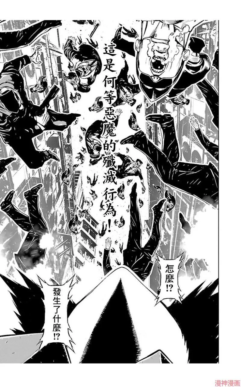 第02部第39话 第19页