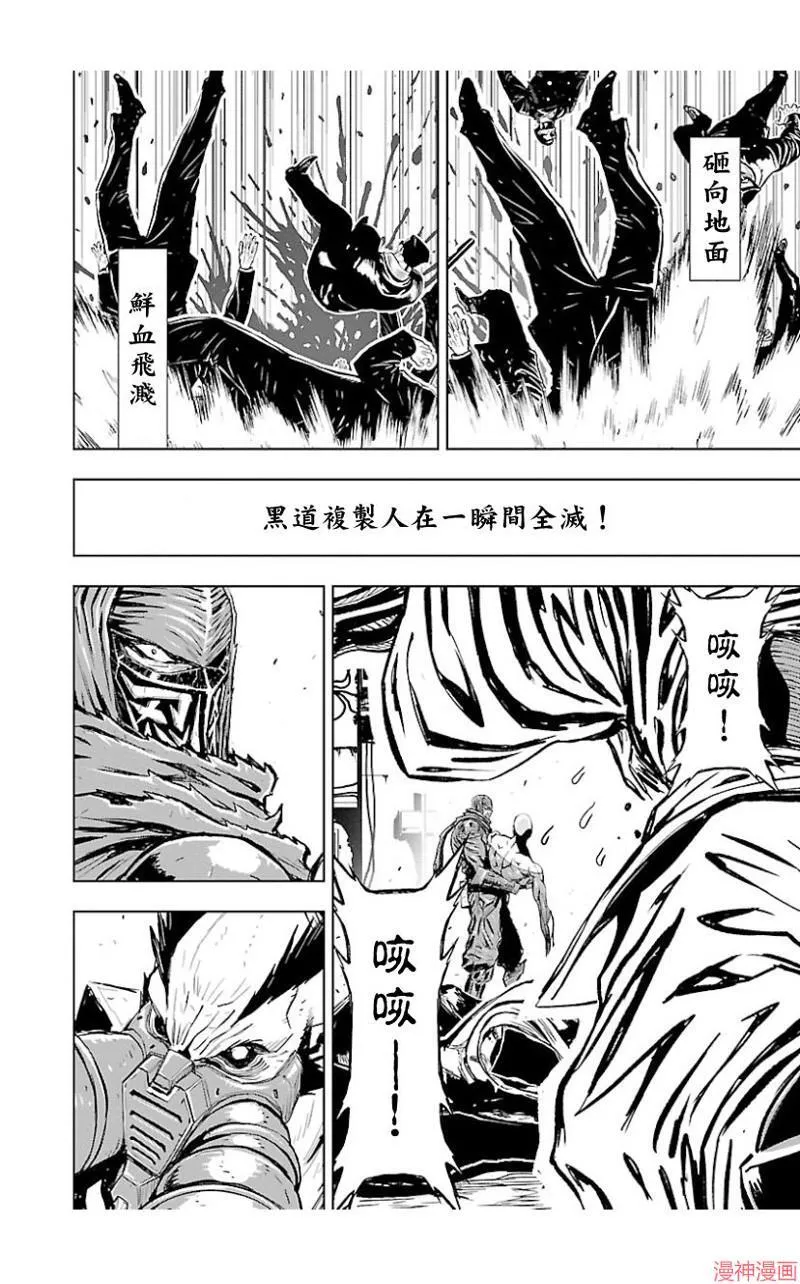 第02部第39话 第20页