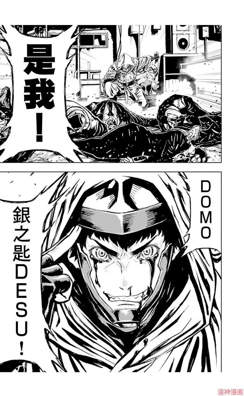 第02部第39话 第21页
