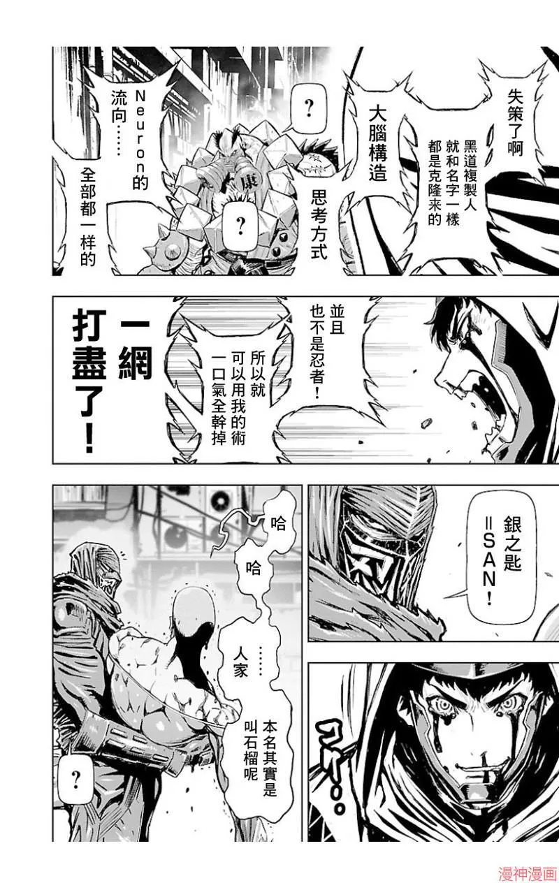 第02部第39话 第22页