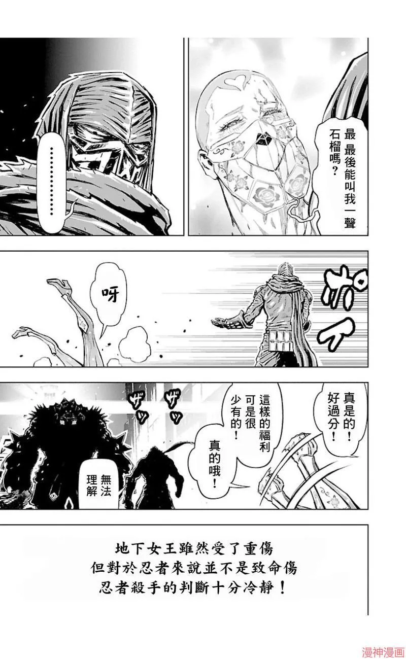 第02部第39话 第23页
