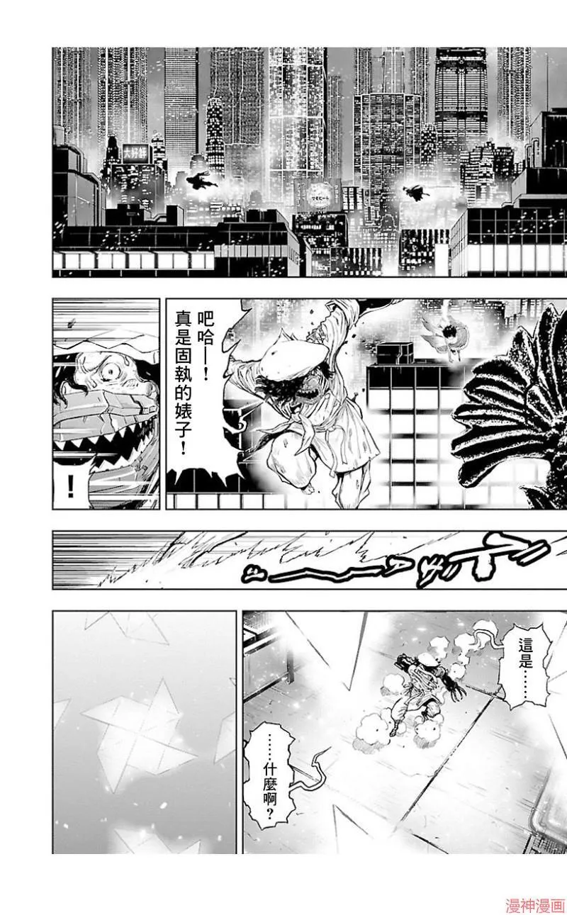 第02部第39话 第24页