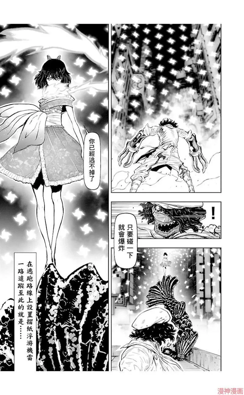 第02部第39话 第25页