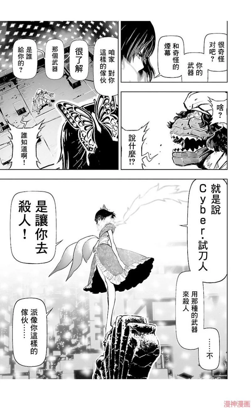 第02部第39话 第27页