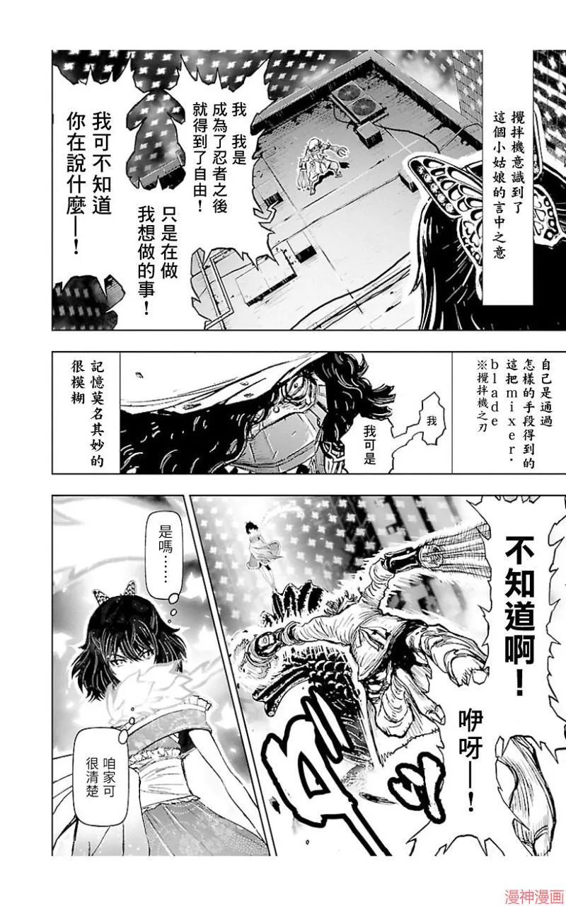 第02部第39话 第28页