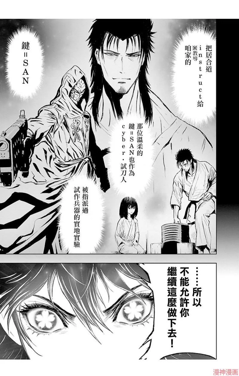 第02部第39话 第29页