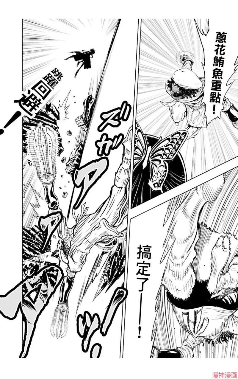 第02部第39话 第30页