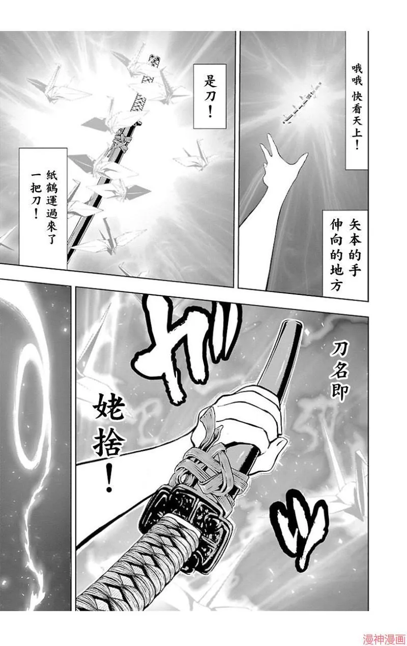 第02部第39话 第31页