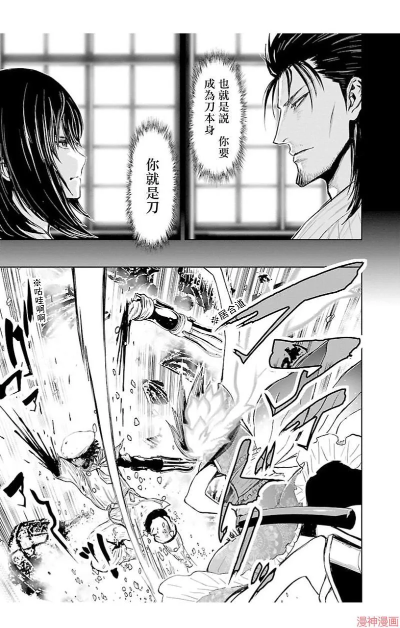 第02部第39话 第33页