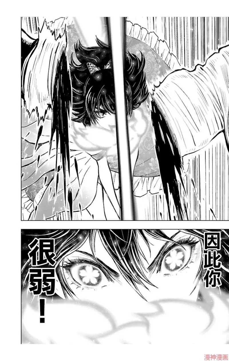 第02部第39话 第36页