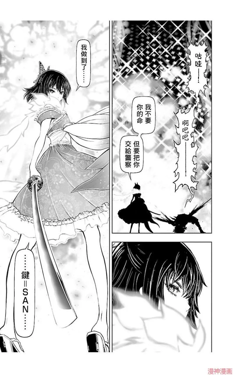 第02部第39话 第37页