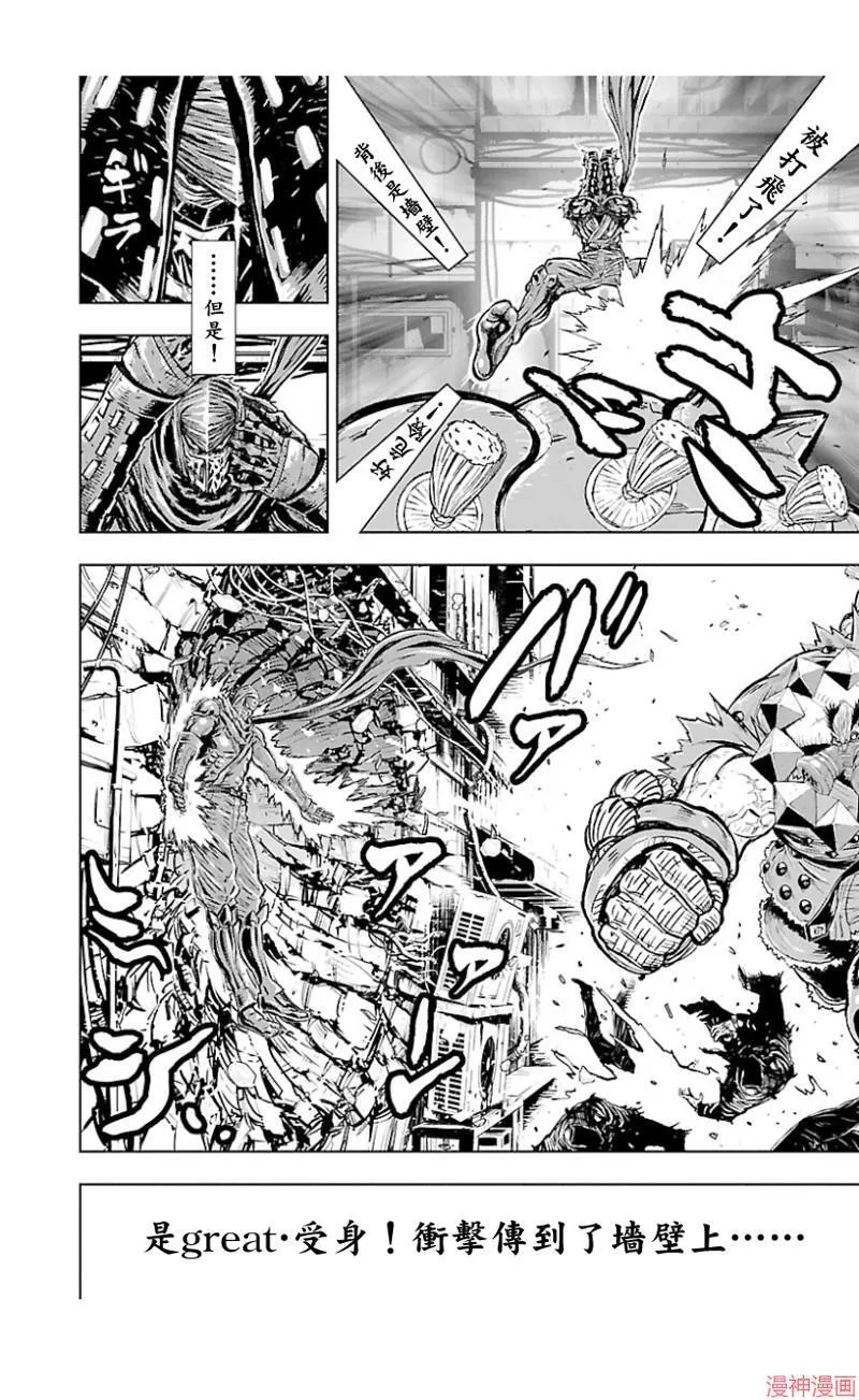 第02部第40话 第3页