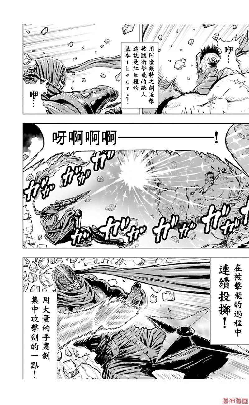 第02部第40话 第5页