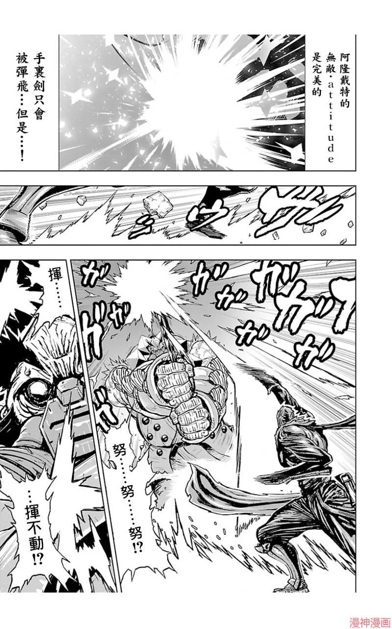 第02部第40话 第6页
