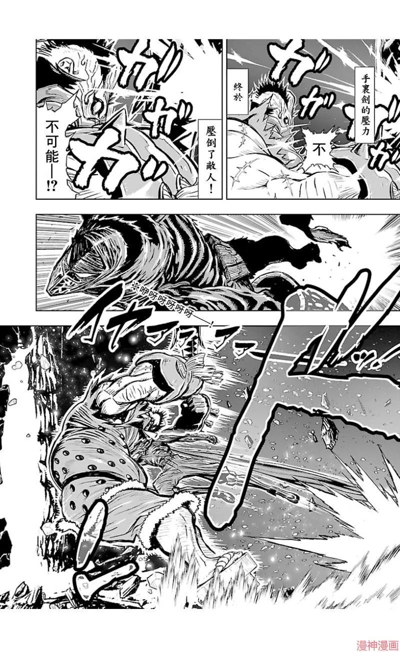 第02部第40话 第7页