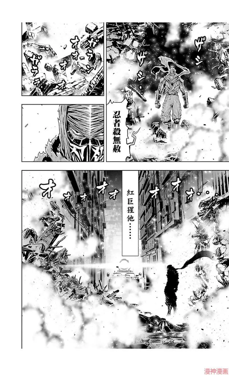 第02部第40话 第9页
