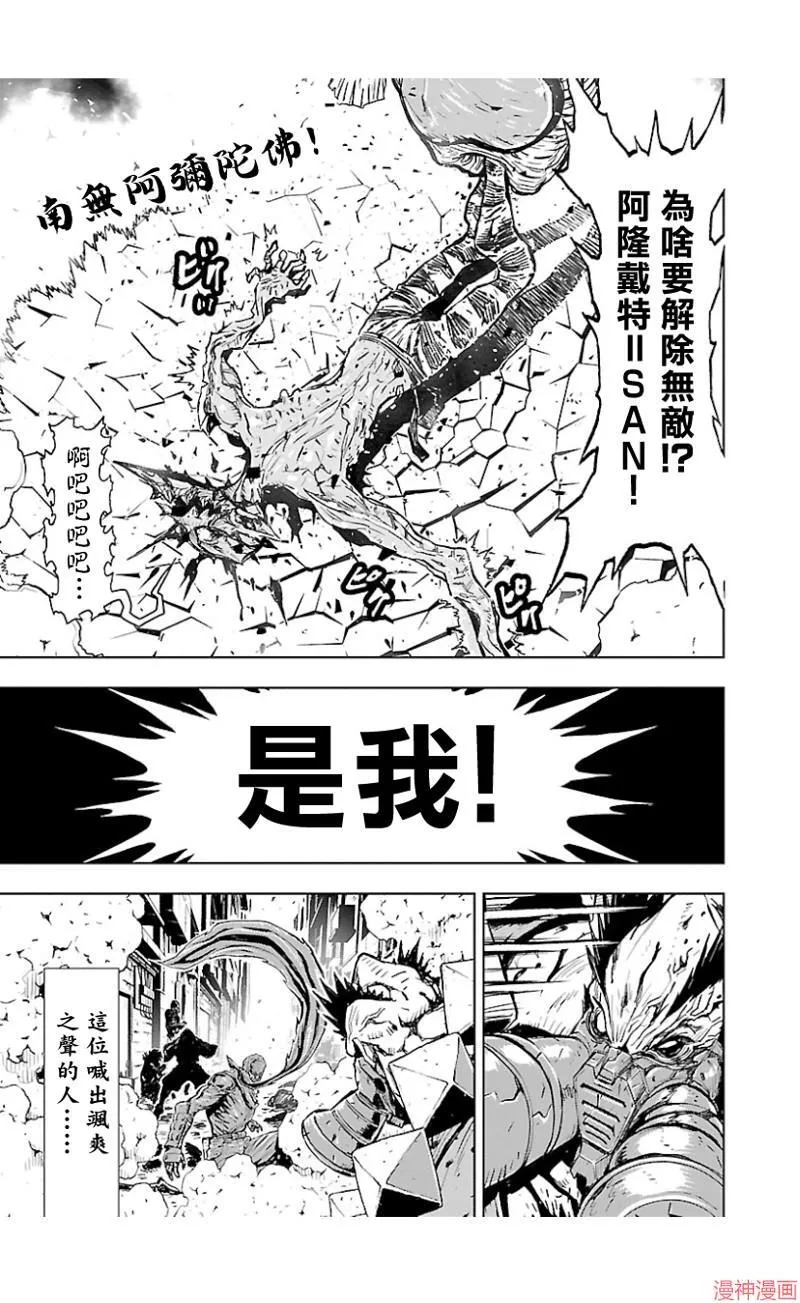 第02部第40话 第12页