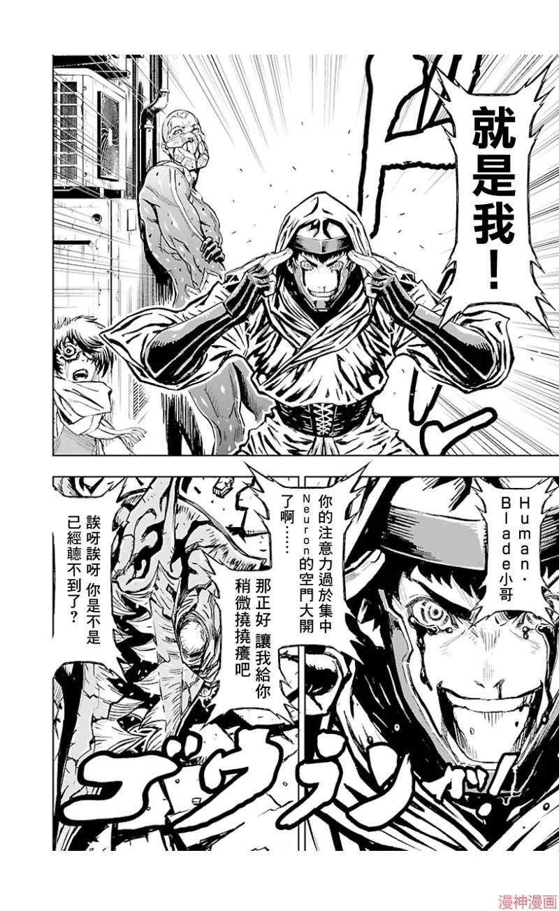第02部第40话 第13页