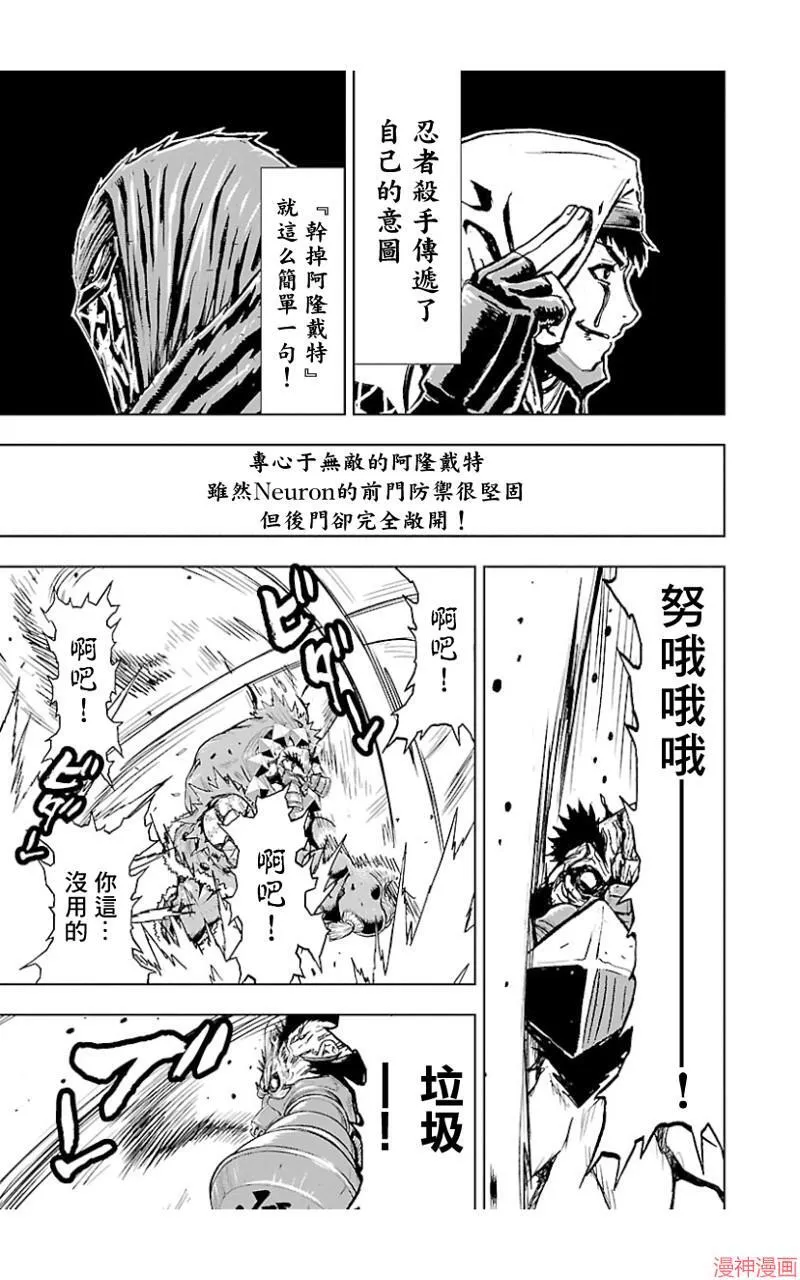第02部第40话 第14页
