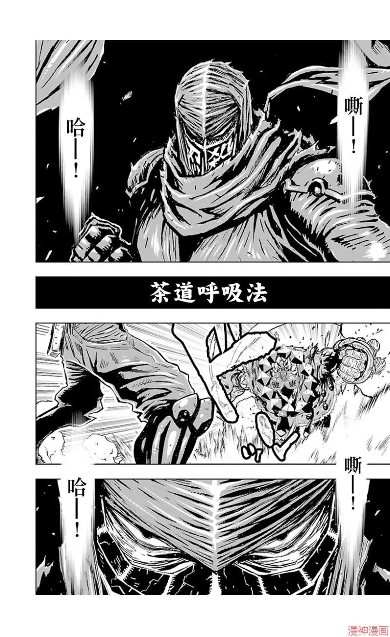 第02部第40话 第17页