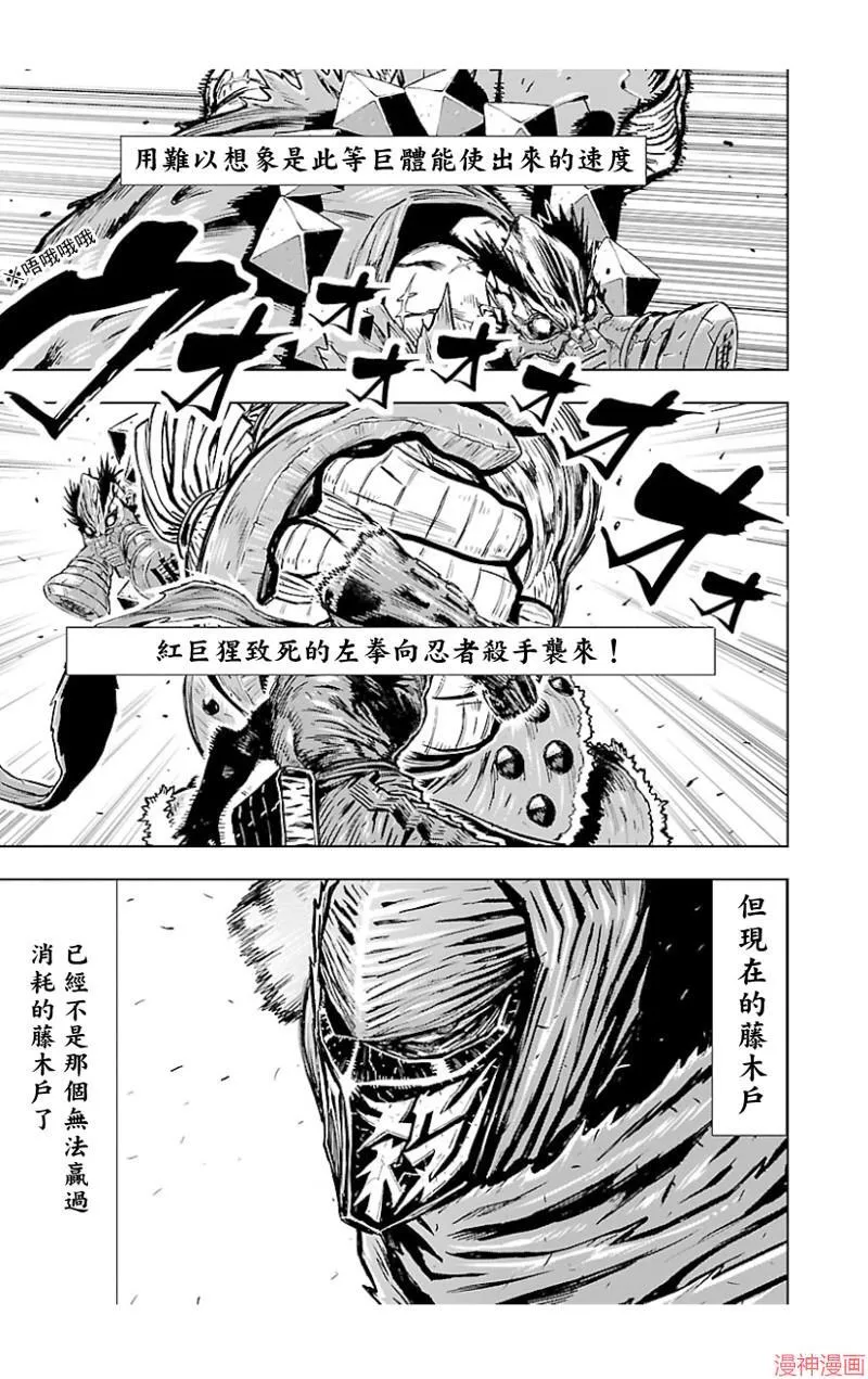 第02部第40话 第18页