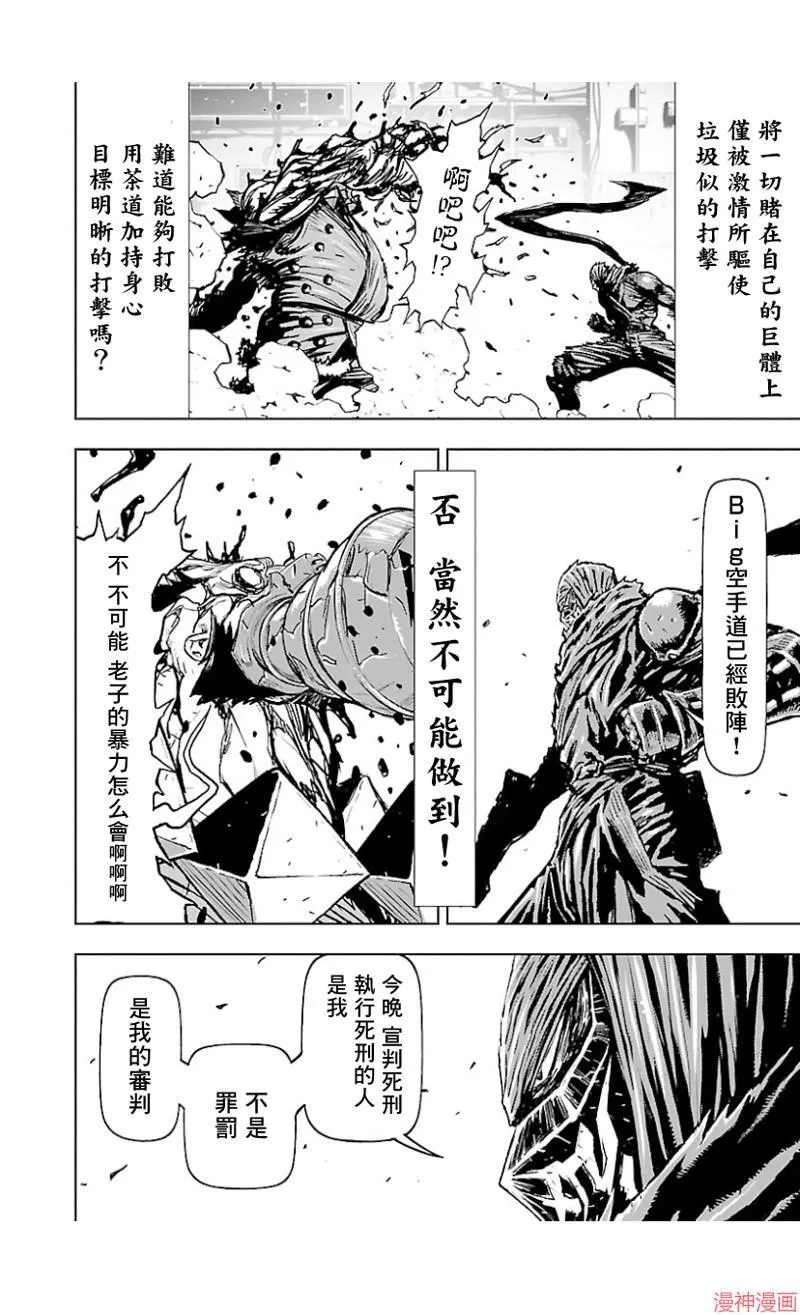第02部第40话 第22页