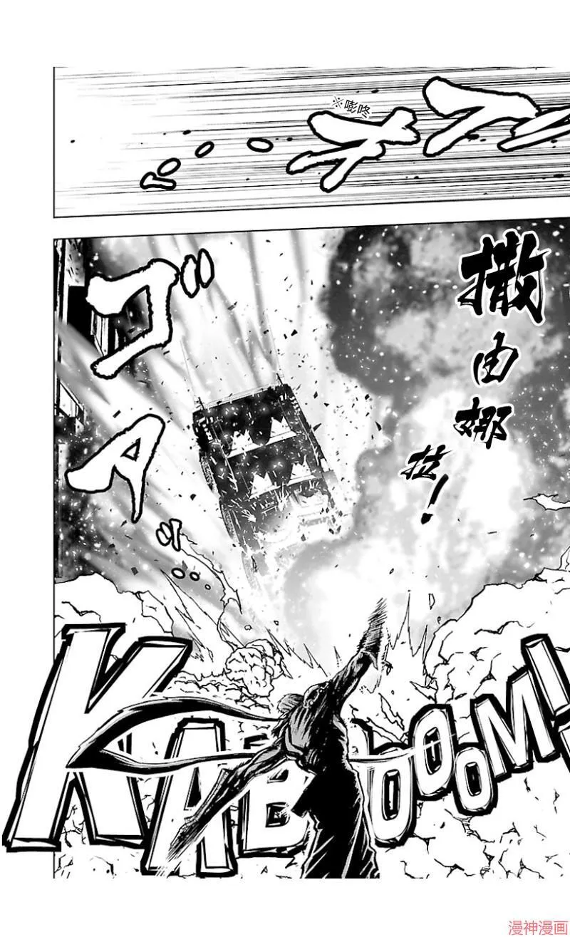 第02部第40话 第26页