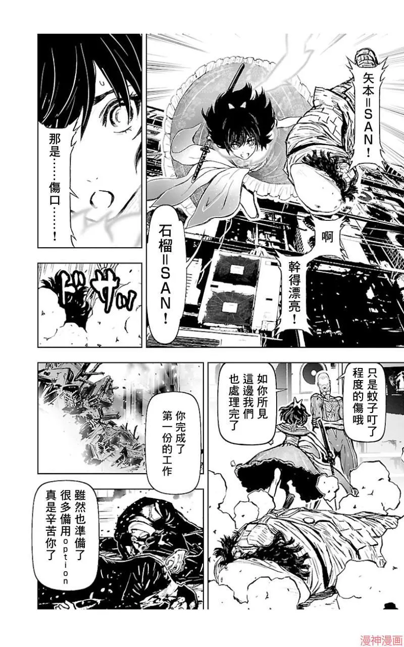 第02部第40话 第28页