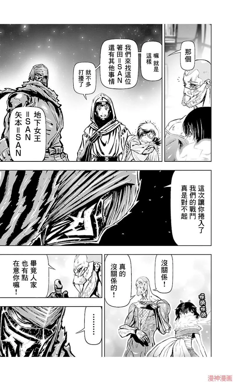 第02部第40话 第29页