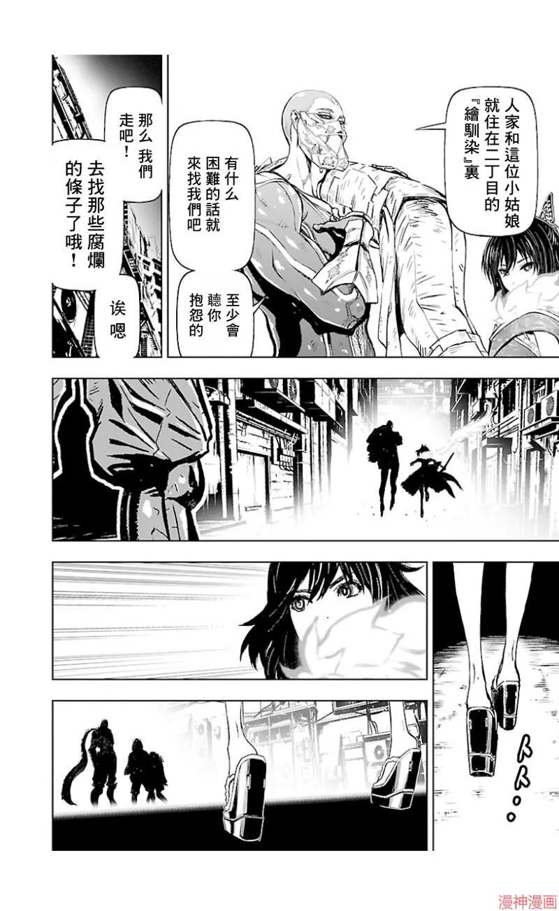 第02部第40话 第30页