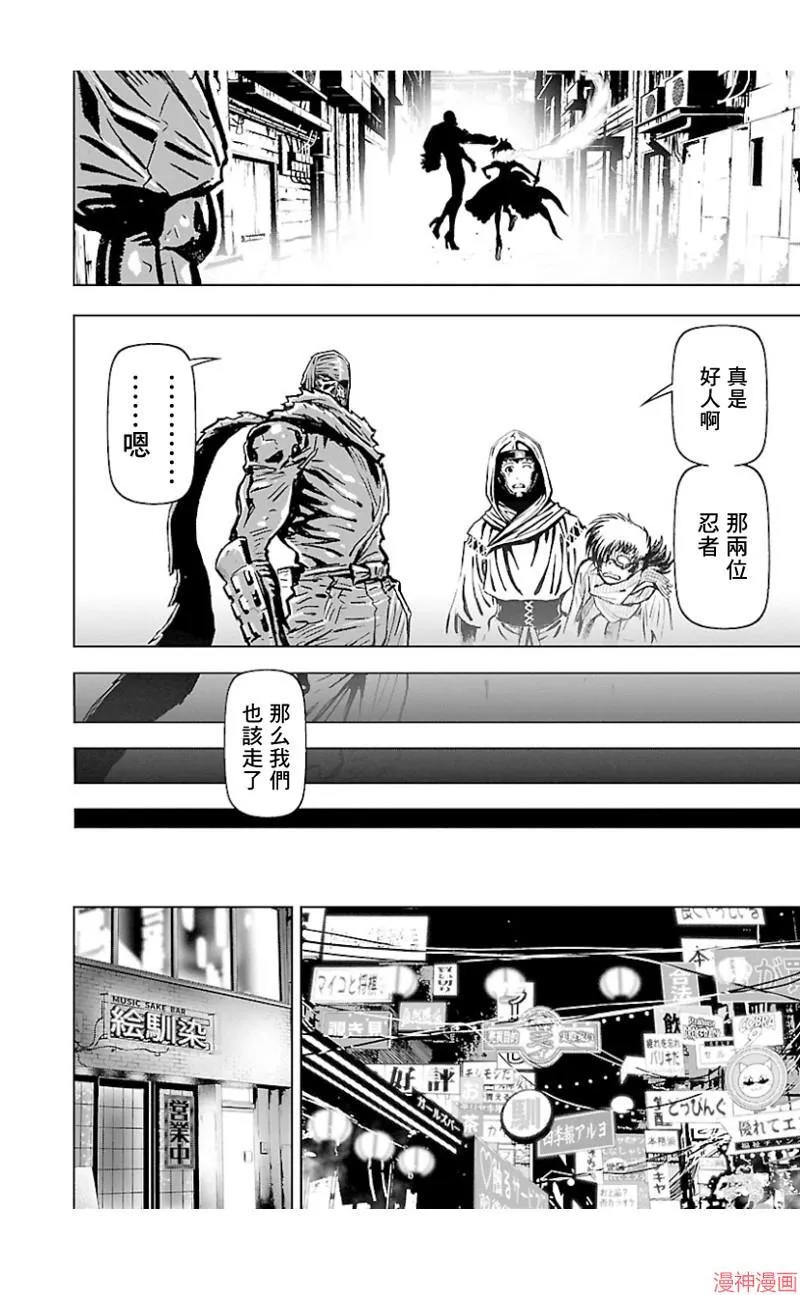 第02部第40话 第32页