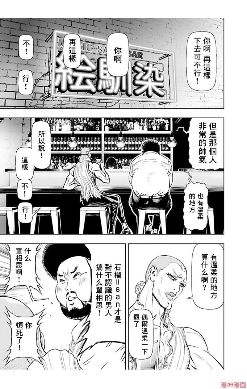 第02部第40话 第33页