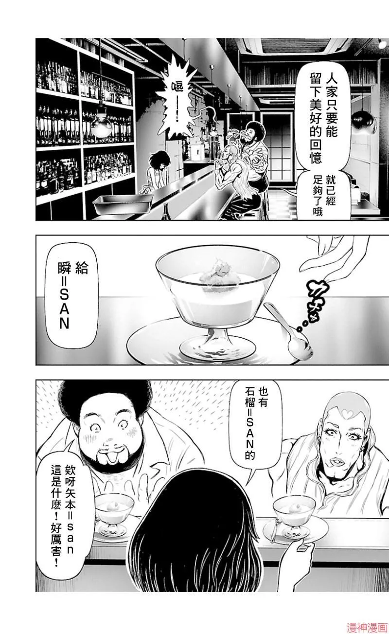 第02部第40话 第34页