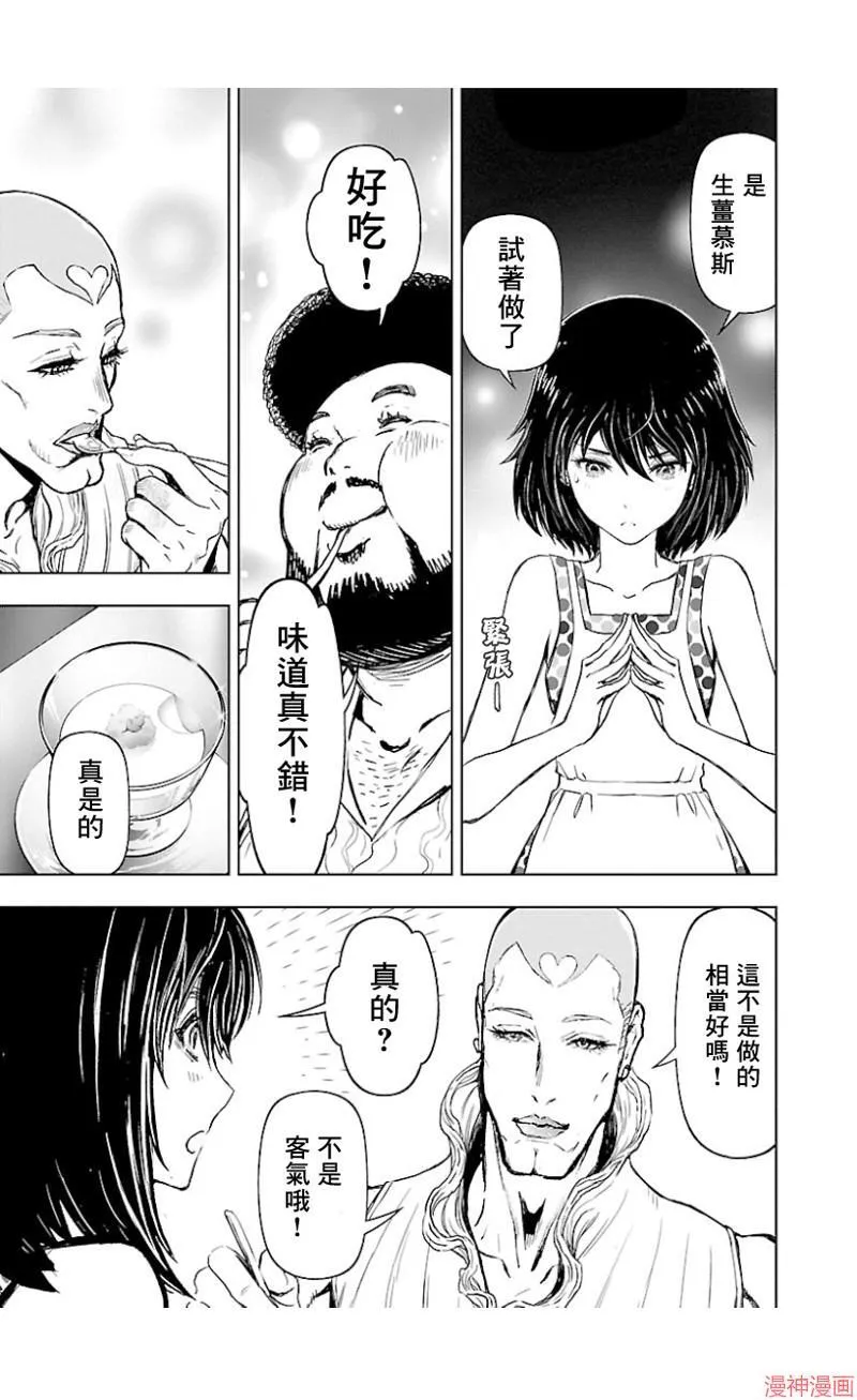 第02部第40话 第35页