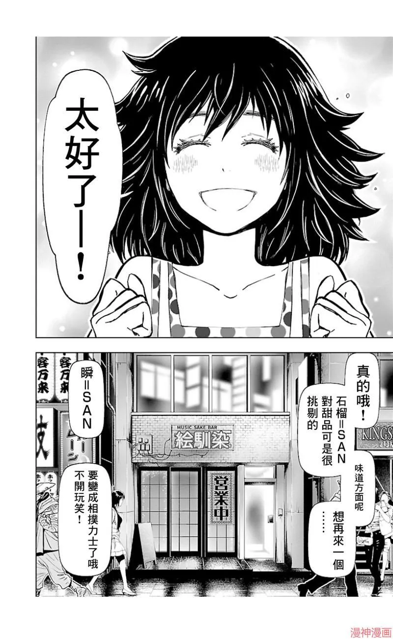 第02部第40话 第36页