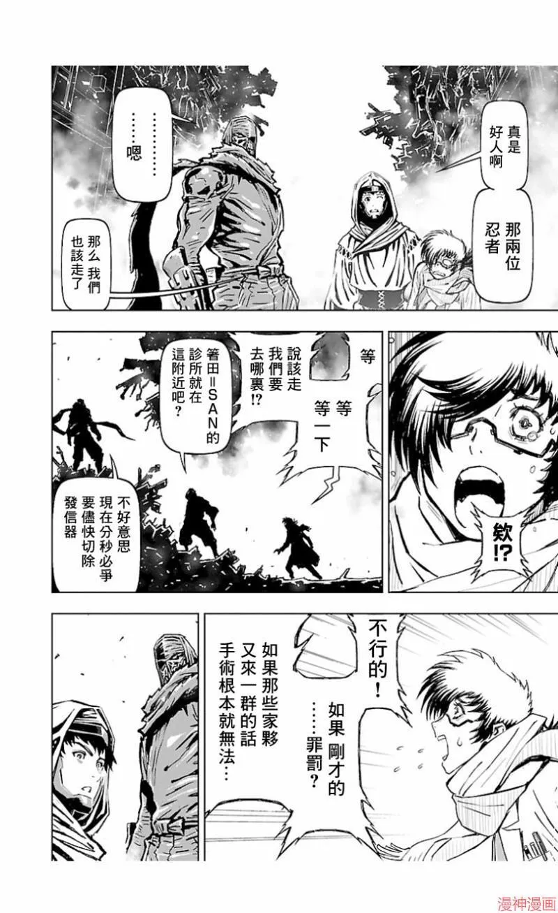 第02部第40话 第43页