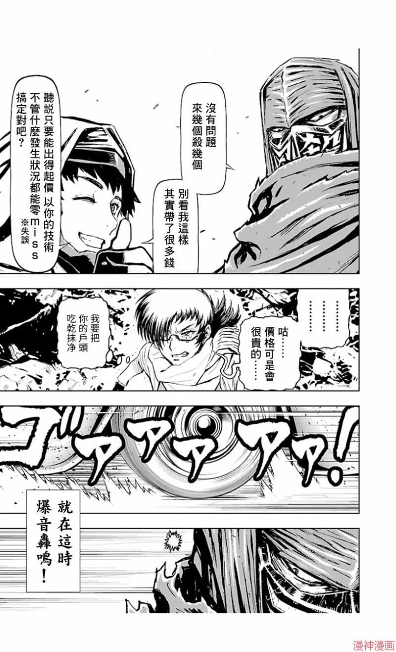 第02部第41话 第3页