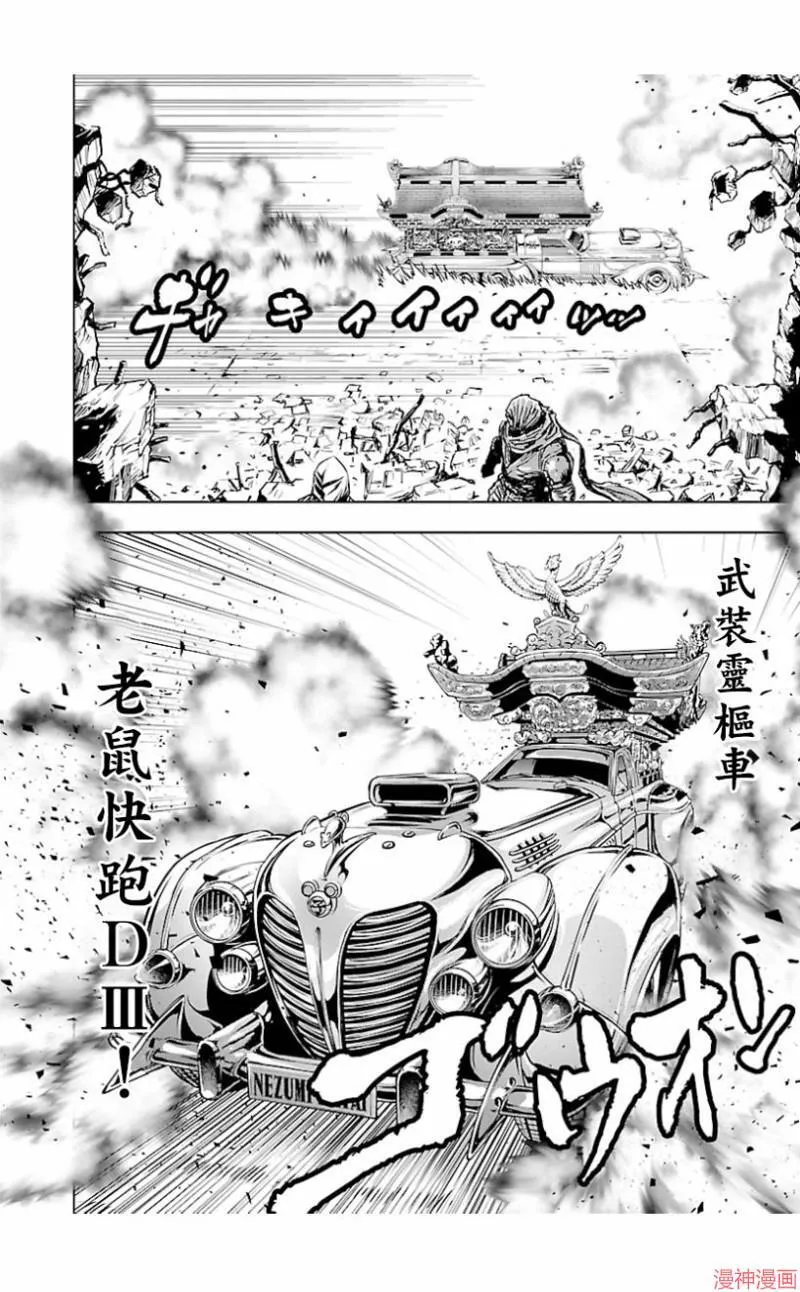 第02部第41话 第4页