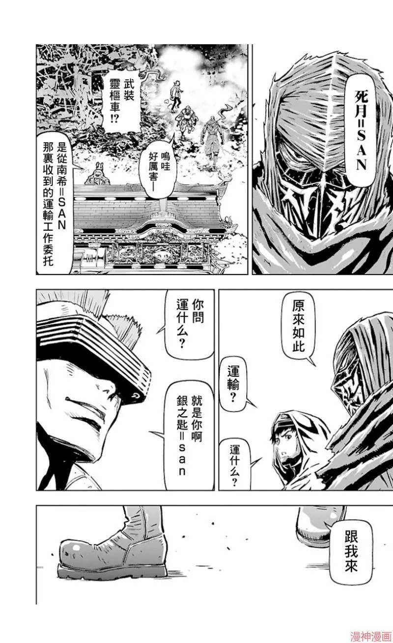第02部第41话 第6页