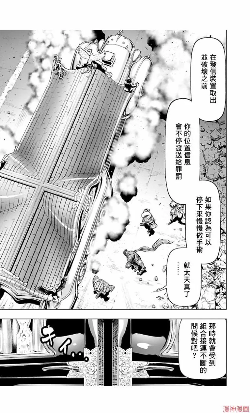 第02部第41话 第7页