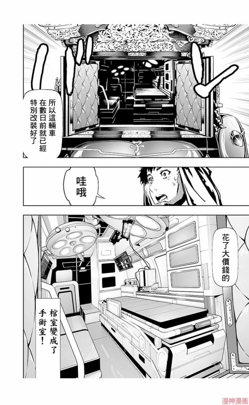 第02部第41话 第8页
