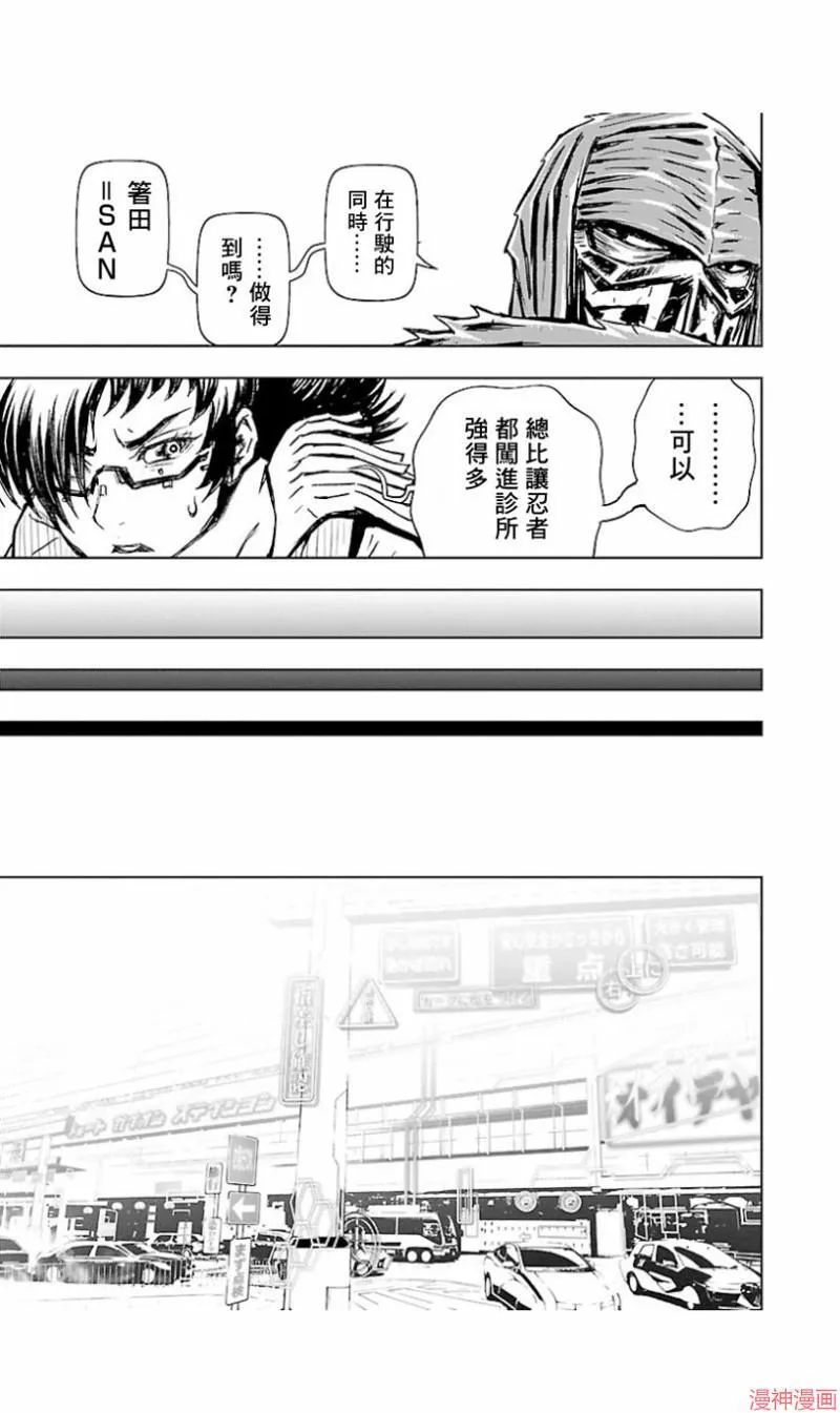 第02部第41话 第9页